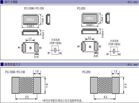 爱普生晶振,石英晶振,贴片晶振,FC-135晶振,Q13FC1350000400晶振