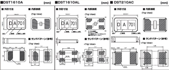 DST1610A_AL_DST210AC_jp