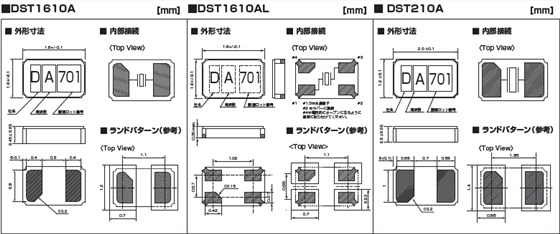 DST210A_ja