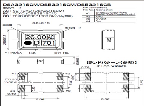1XTW16367CF贴片晶振,DSB321SDA晶振,KDS有源晶振
