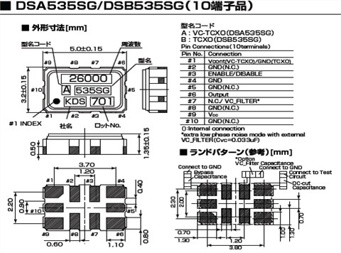 7EC01000A04,DSB535SGA晶振,VC-TCXO压控温补晶振