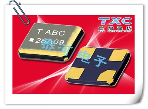 TXC晶振,贴片晶振,DX晶振,3225高频段石英晶体