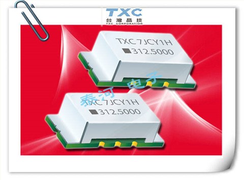 TXC晶振,压控晶振,7H晶振,多输出方式振荡器