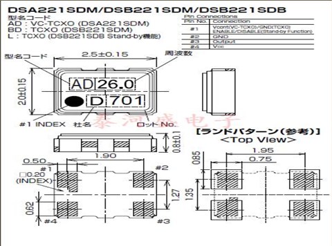 1XXA26000FAA,DSA221SCL路由器晶振,2520石英贴片晶振