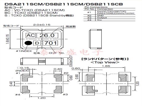 DSB211SP-7EF02600A2X,KDS温补晶振,2016贴片晶振