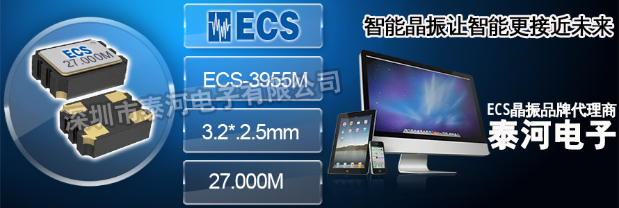 ECS-2