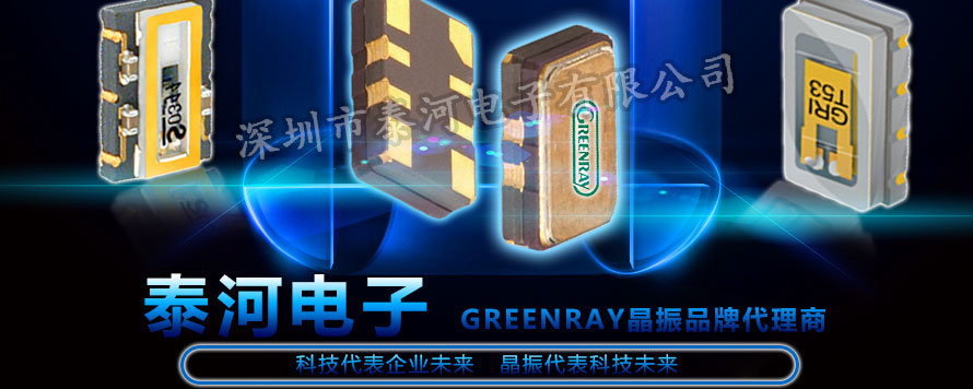 Greenray-1