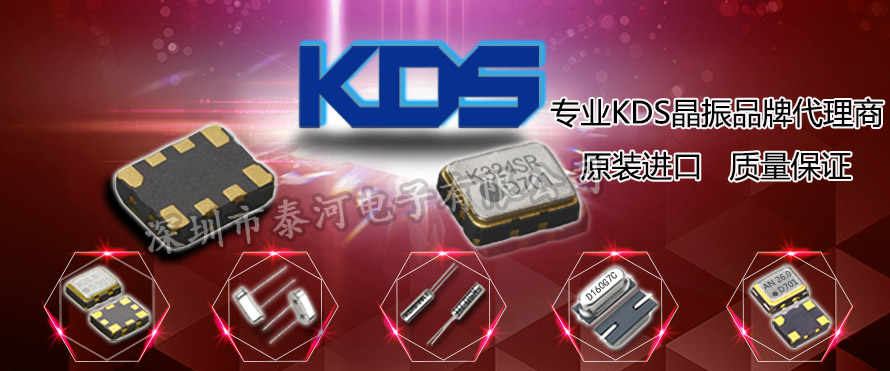 KDS-1