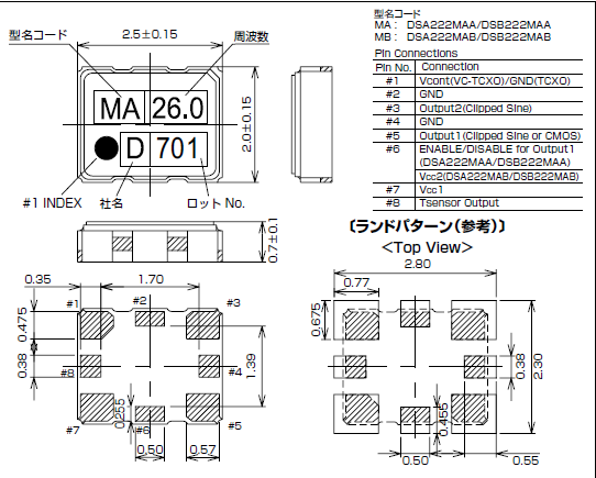 DSB222MAA (TCXO Module)