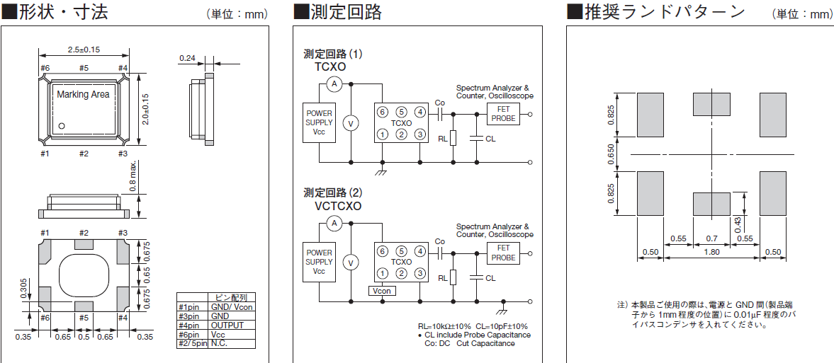 KT2520_2.5_2.0 TCXO