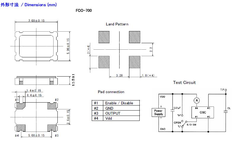 Fujicom晶振,贴片晶振,FCO-716晶振,FCO-726晶振,FCO-736晶振,FCO-756晶振