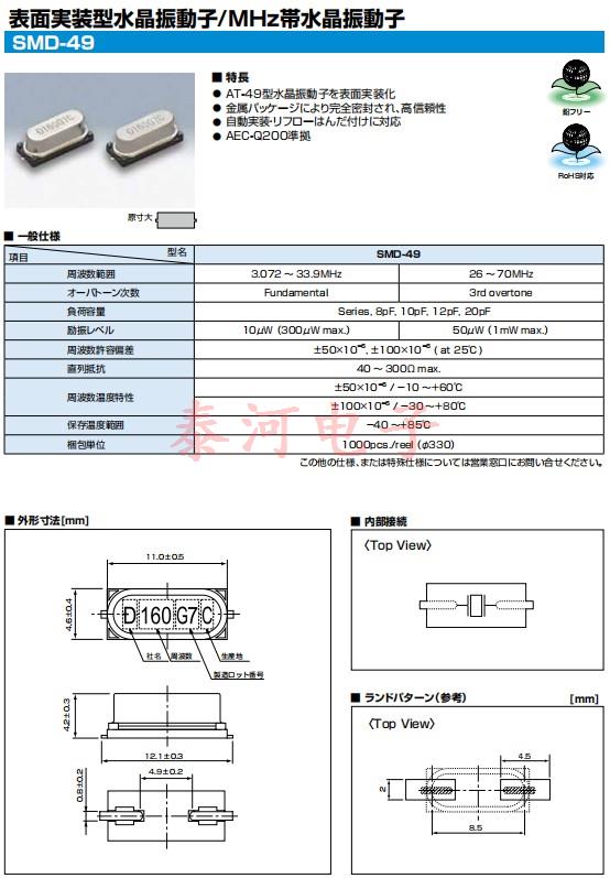 SMD-49.(1) SMD-49.(1)