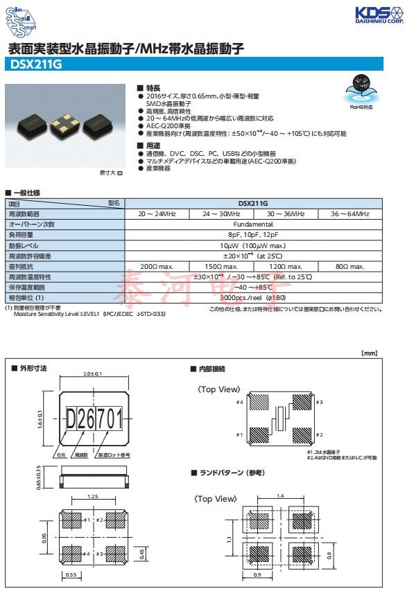 DSX211G.2016