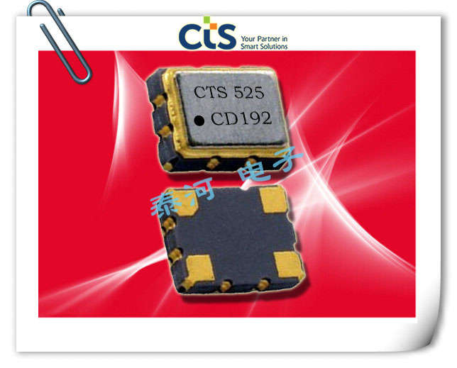 CTS晶振,贴片晶振,525晶振,3225美国晶振